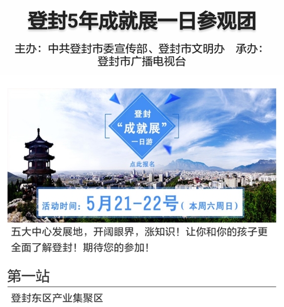 登封十二五成就展，嵩陽煤機第一站