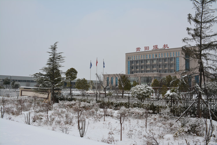 2021嵩陽(yáng)煤機(jī)迎來(lái)初雪，立冬瑞雪兆豐年