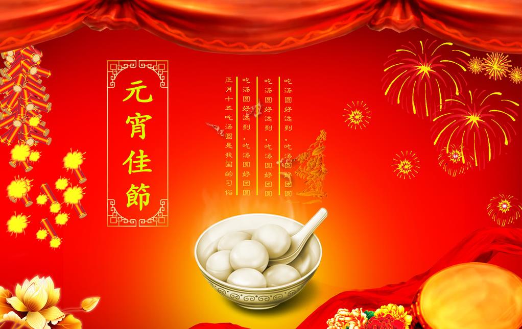 嵩陽(yáng)煤機(jī)全體員工祝大家元宵節(jié)快樂(lè)！闔家幸福！